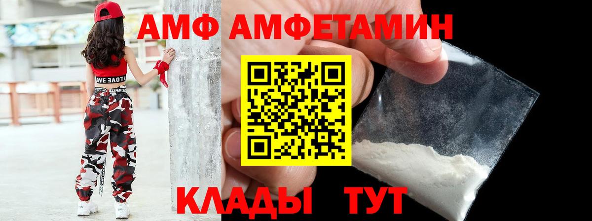 АМФЕТАМИН VHQ Усолье-Сибирское