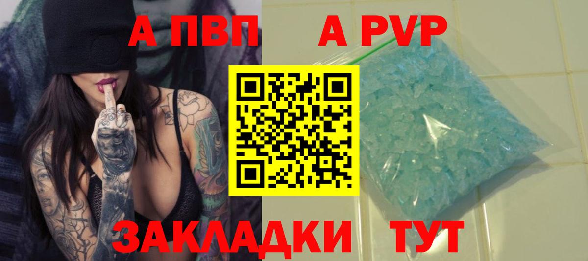 Alfa_PVP Соль  APVP СК  Усолье-Сибирское  APVP мука  Вход с VPN 