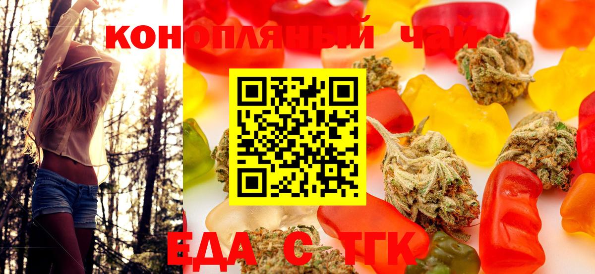 Усолье-Сибирское  Печенье с ТГК марихуана  Вход с VPN 