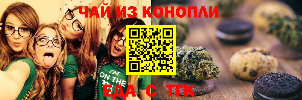 Cannafood конопля Усолье-Сибирское