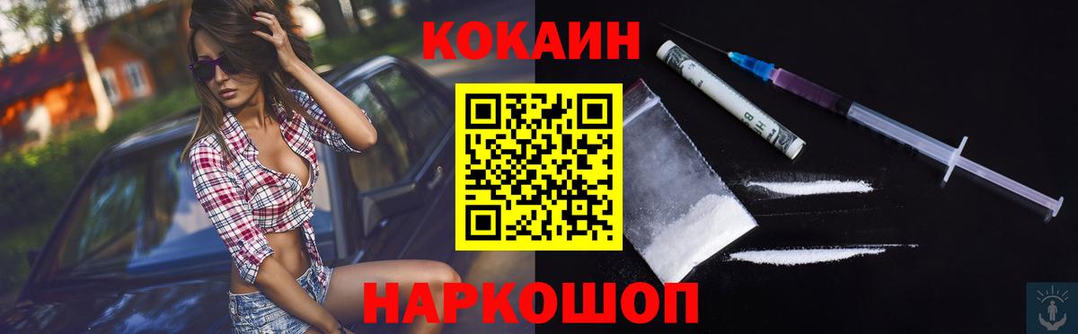 Усолье-Сибирское  КОКАИН VHQ  где купить наркоту  COCAIN  Вход с VPN  COCAIN 99% 