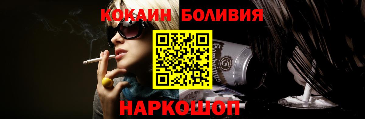 Cocaine 97% Усолье-Сибирское