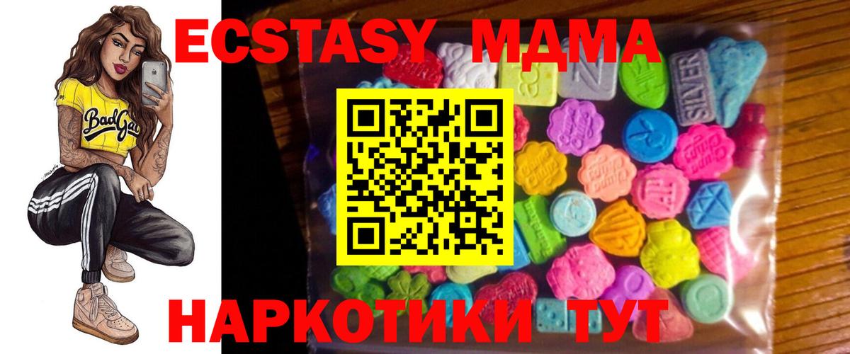 это как зайти  Экстази Дубай  Вход с VPN  ЭКСТАЗИ 280 MDMA  Усолье-Сибирское  Ecstasy 