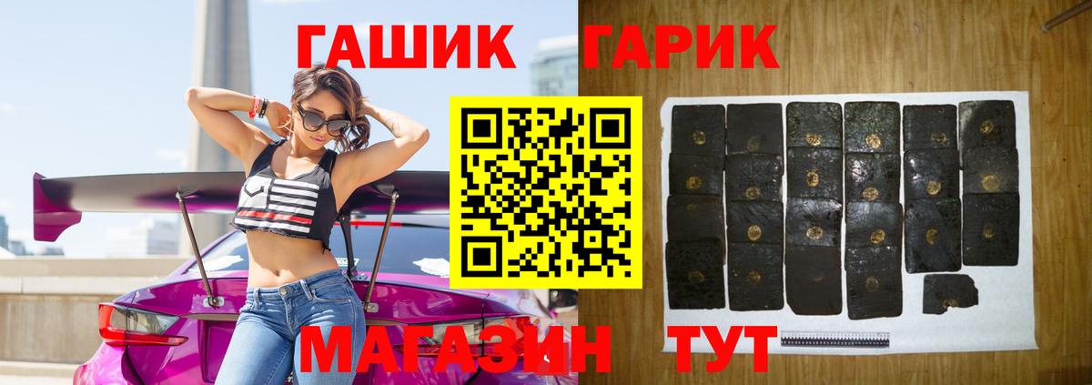 ГАШИШ гарик  закладка  Усолье-Сибирское  Гашиш Ice-O-Lator  Вход с VPN 