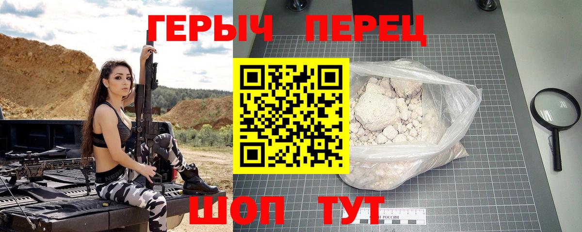 Героин афганец Усолье-Сибирское