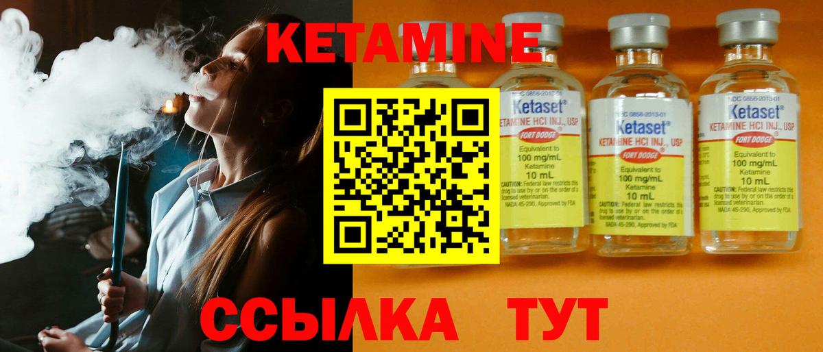 КЕТАМИН ketamine  Вход с VPN  Кетамин VHQ  Усолье-Сибирское 