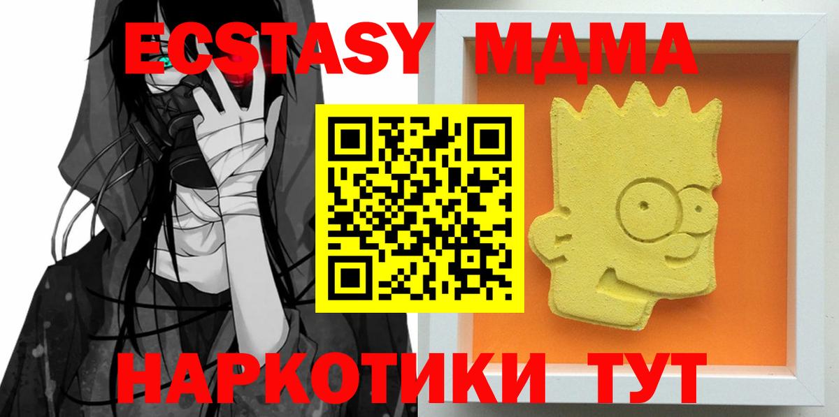 MDMA  МДМА VHQ  Вход с VPN  Усолье-Сибирское  MDMA молли 