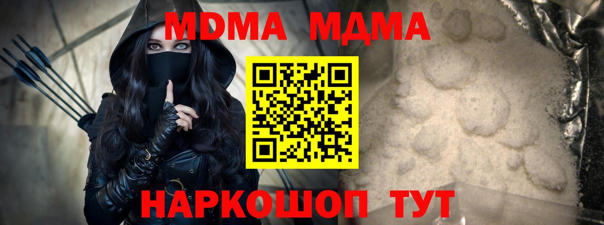 MDMA кристаллы Усолье-Сибирское