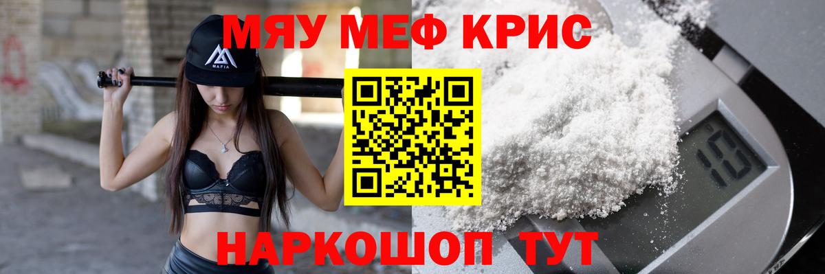 МЕФ кристаллы Усолье-Сибирское