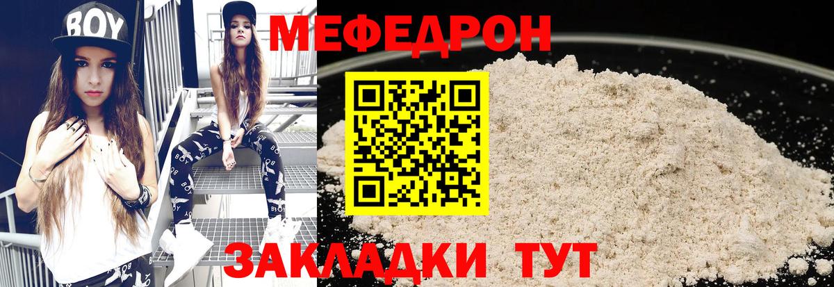 МЕФ  Мефедрон мяу мяу  Вход с VPN  Усолье-Сибирское  Мефедрон 