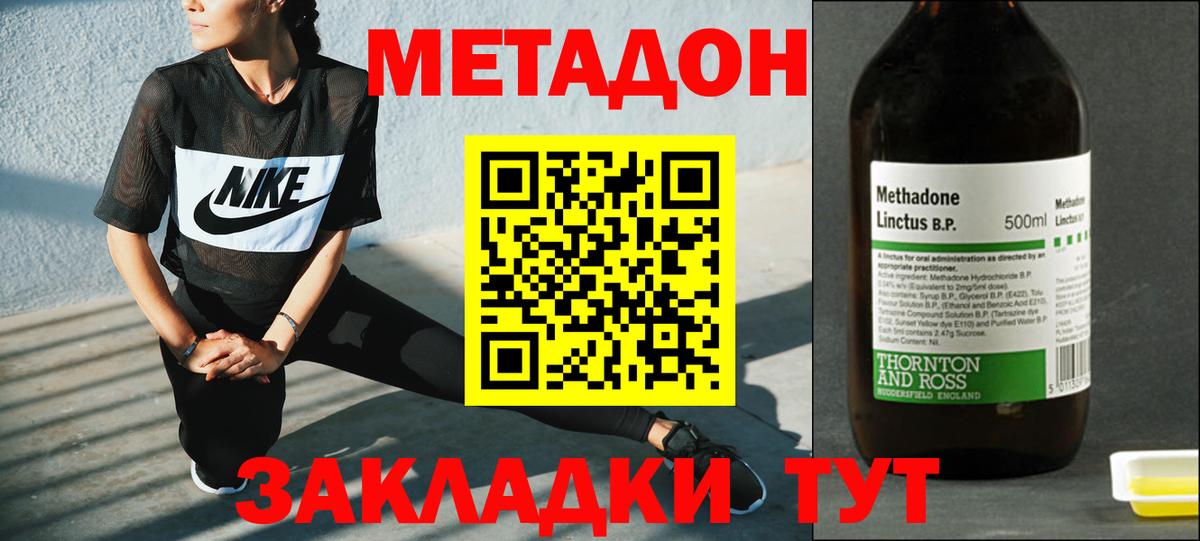 Усолье-Сибирское  OMG ссылки  Вход с VPN  МЕТАДОН VHQ  Метадон VHQ 