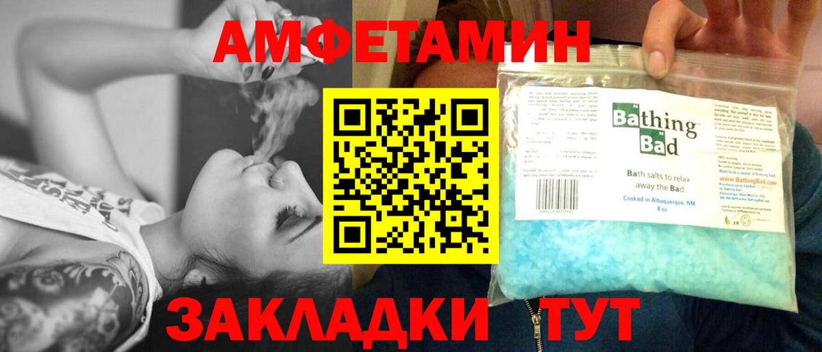 Метамфетамин кристалл  Метамфетамин кристалл  Первитин  Усолье-Сибирское  Вход с VPN 