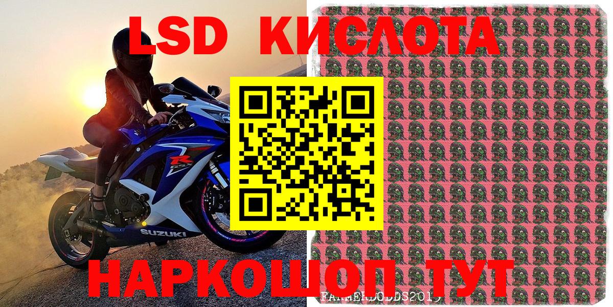 Усолье-Сибирское  Марки N-bome 1,8мг  Марки N-bome 1,8мг  Вход с VPN 