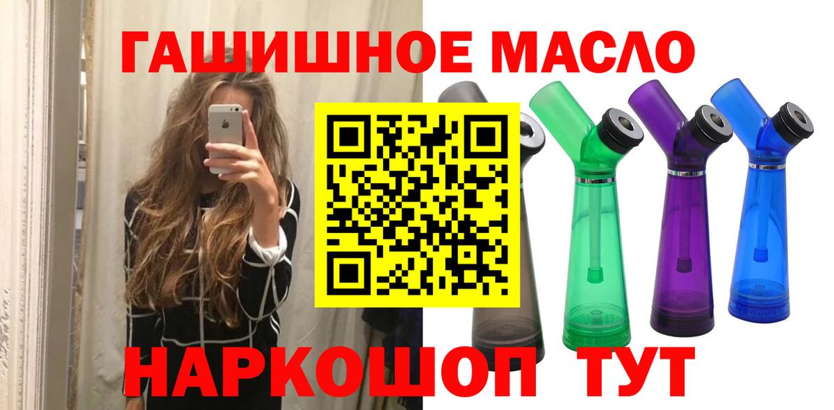 ТГК гашишное масло  Дистиллят ТГК концентрат  Усолье-Сибирское  Вход с VPN 