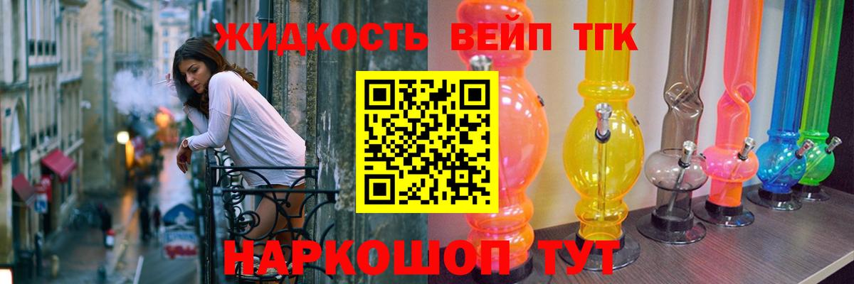 Дистиллят ТГК Wax Усолье-Сибирское